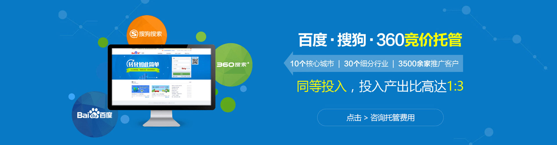 黔江竞价开户